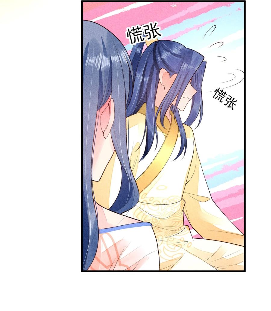 我养成了一个病弱皇子 112 喉咙发紧 第6页