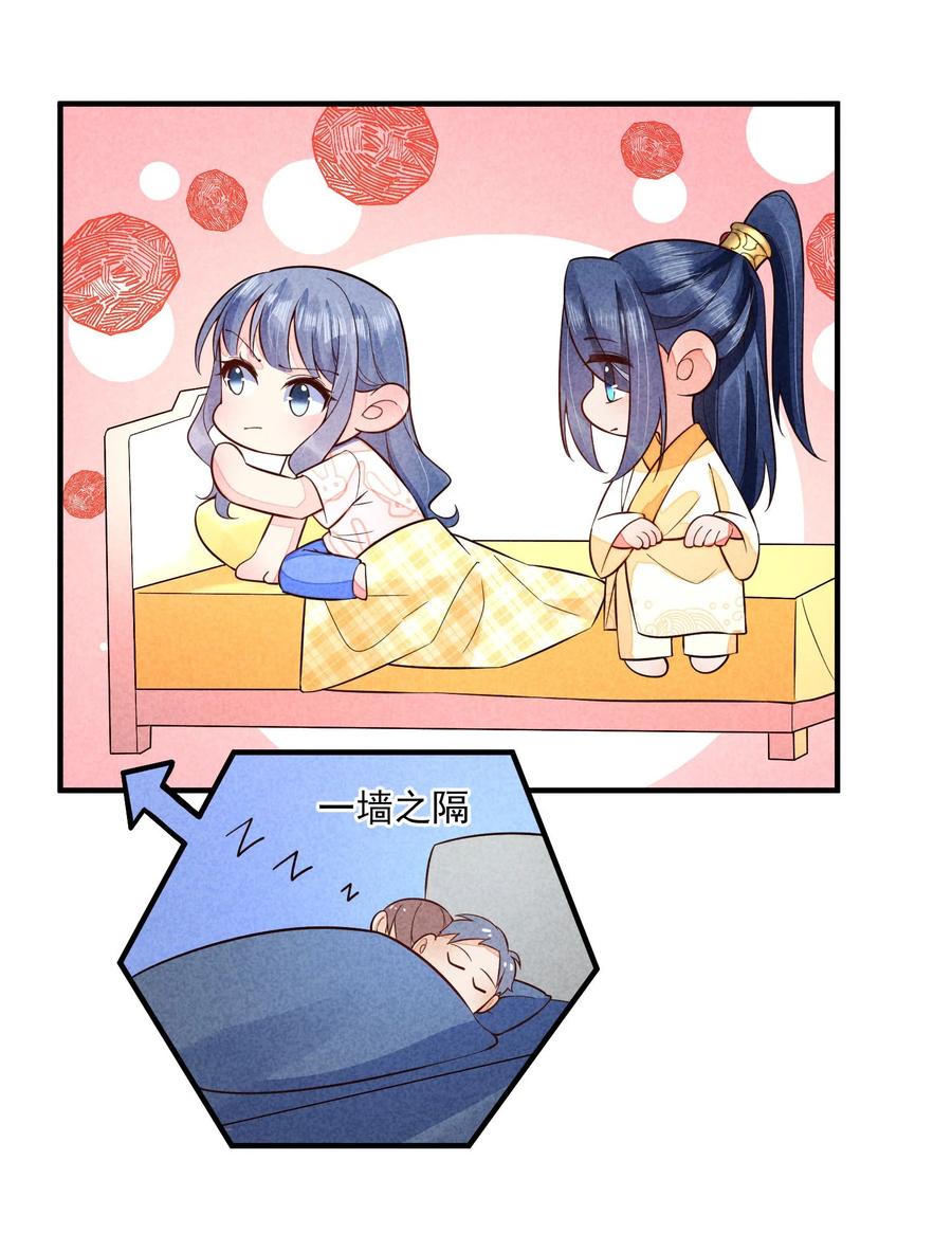我养成了一个病弱皇子 112 喉咙发紧 第8页
