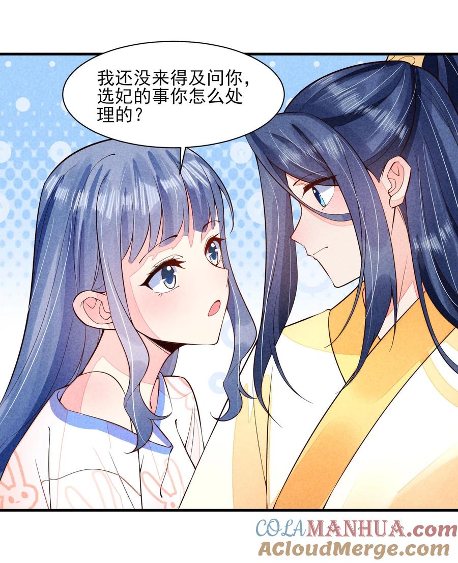我养成了一个病弱皇子 112 喉咙发紧 第9页