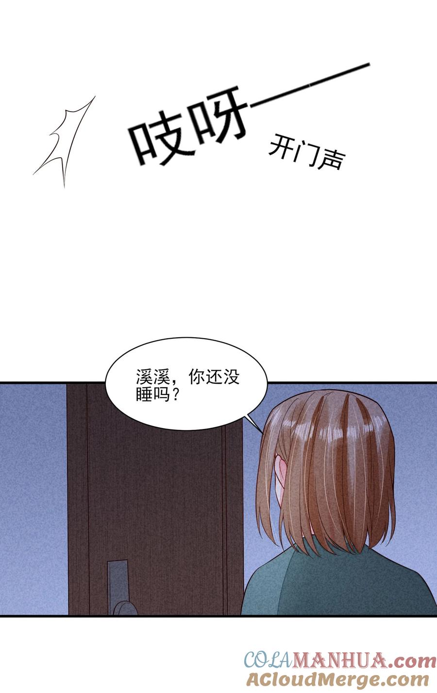 我养成了一个病弱皇子 113 往床上一推 第21页