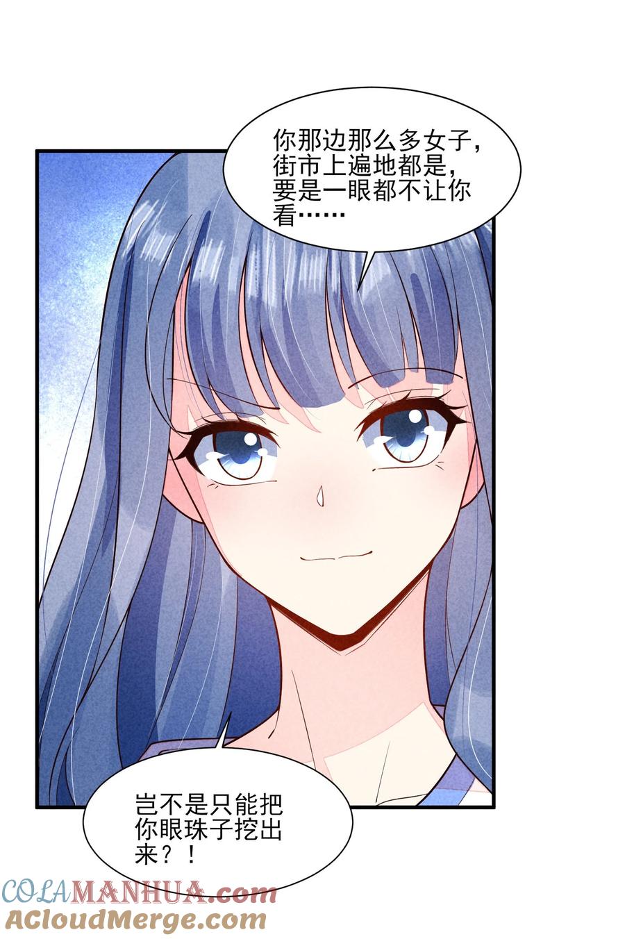 我养成了一个病弱皇子 113 往床上一推 第17页