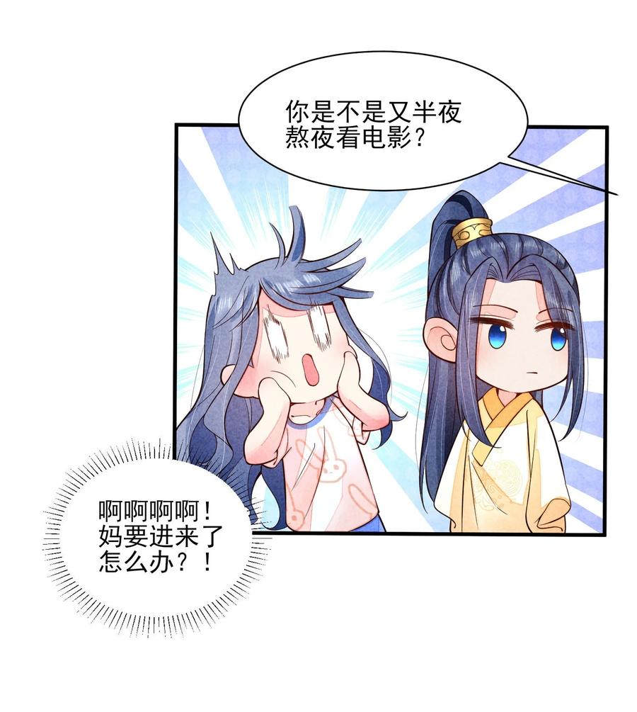 我养成了一个病弱皇子 113 往床上一推 第22页