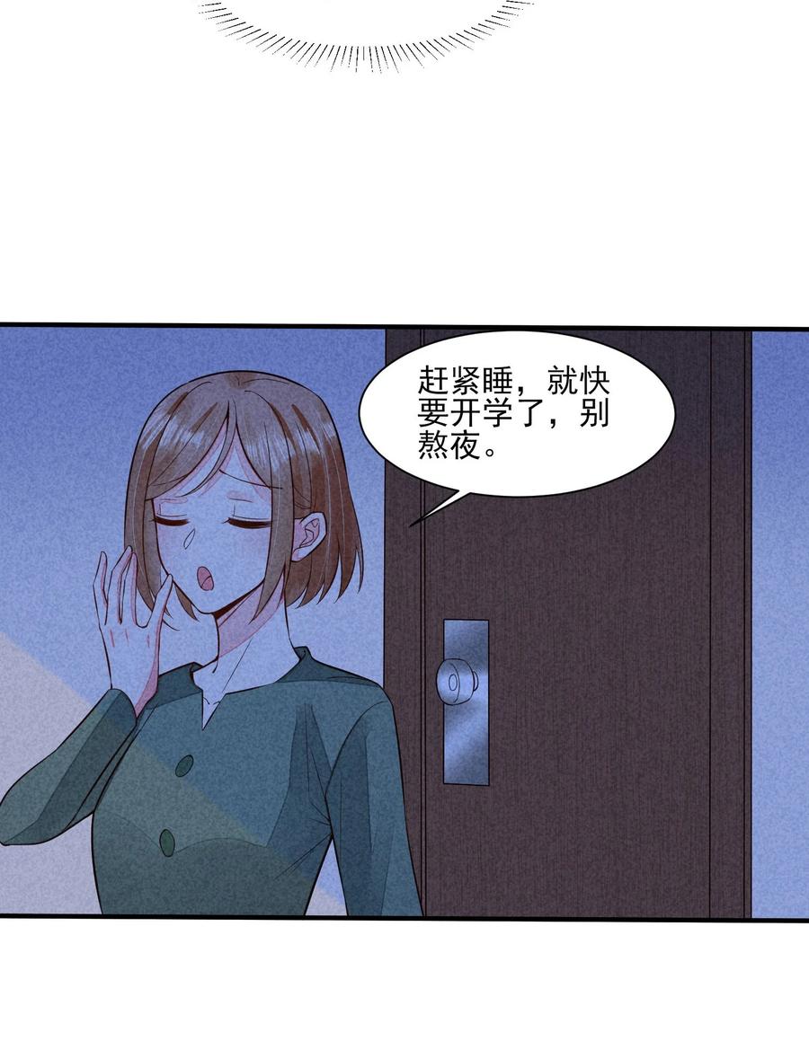 我养成了一个病弱皇子 113 往床上一推 第28页