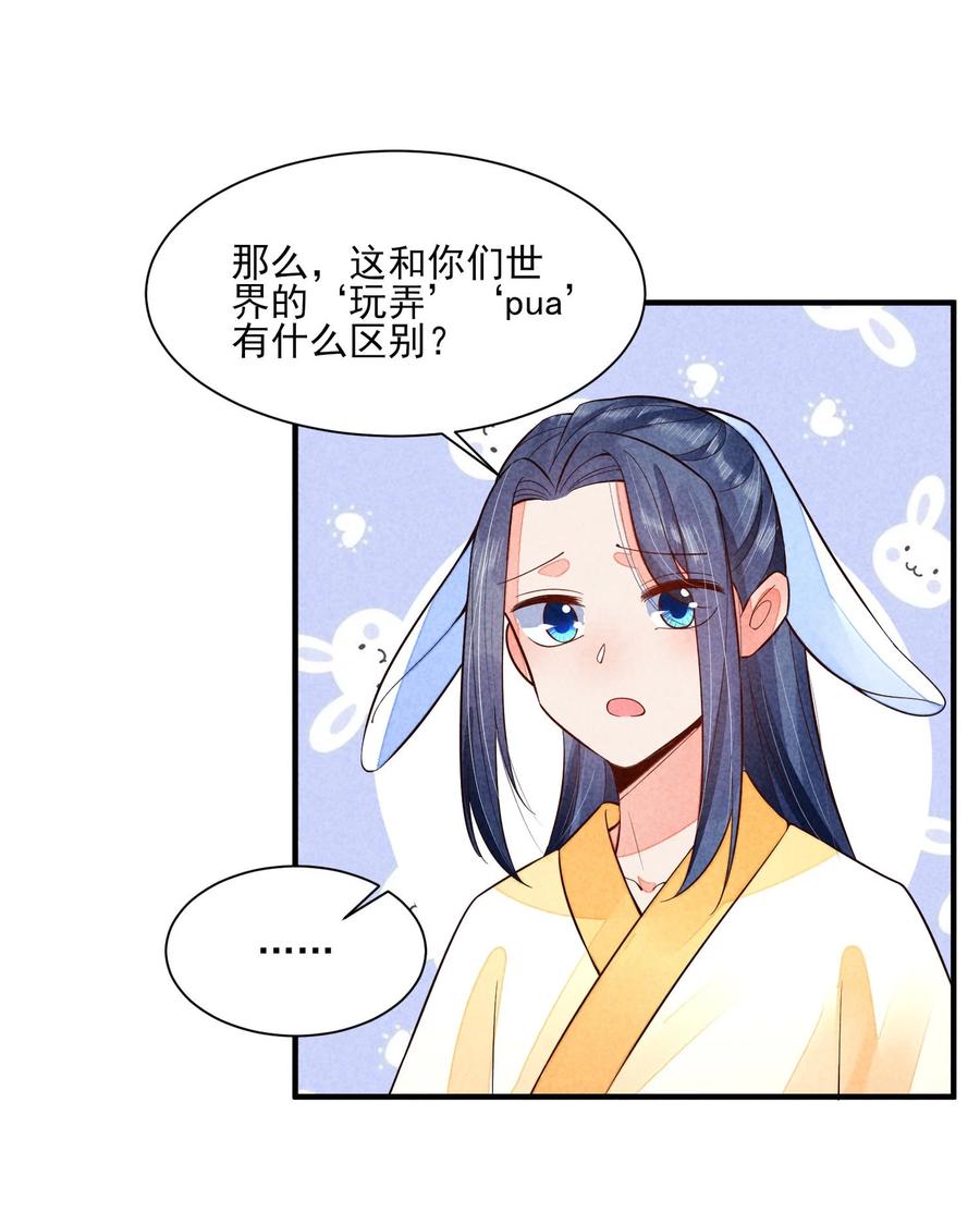我养成了一个病弱皇子 113 往床上一推 第12页