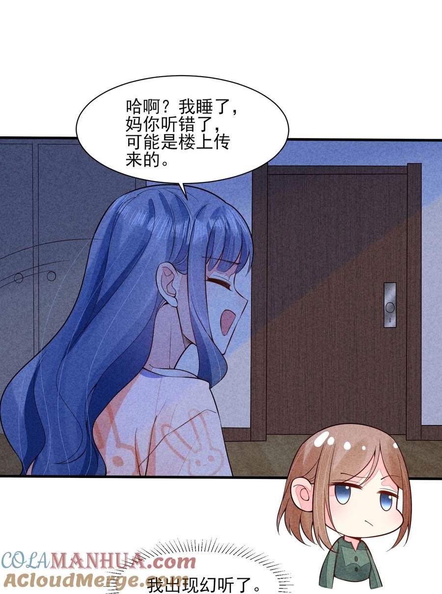 我养成了一个病弱皇子 113 往床上一推 第27页