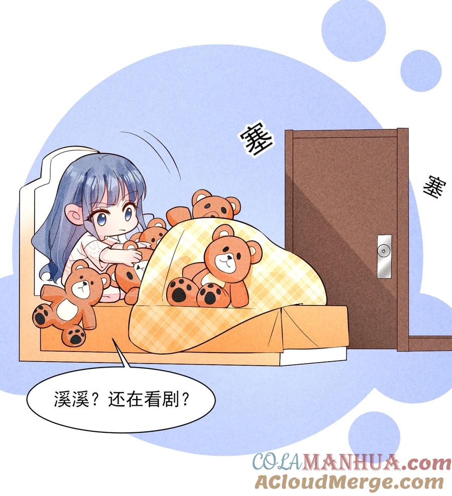 我养成了一个病弱皇子 113 往床上一推 第25页