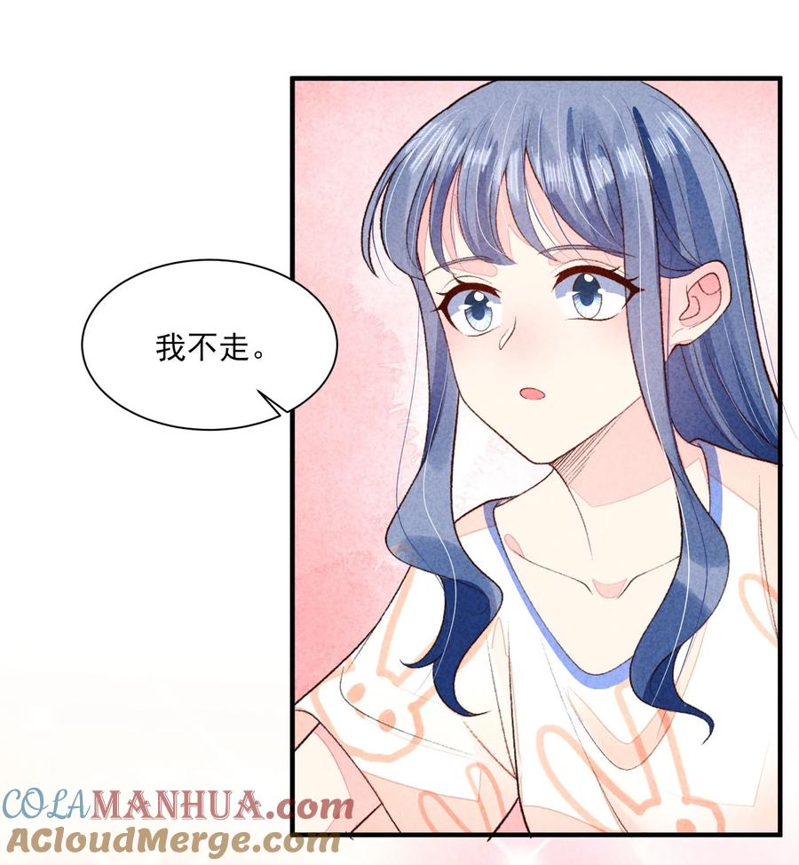 我养成了一个病弱皇子 114 裹着被子聊天 第8页