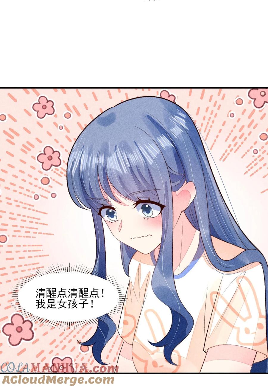 我养成了一个病弱皇子 114 裹着被子聊天 第4页