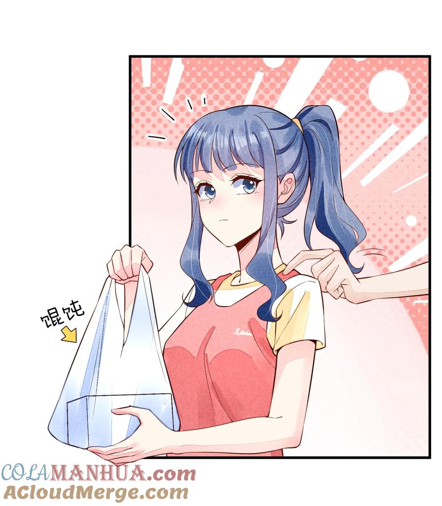 我养成了一个病弱皇子 114 裹着被子聊天 第32页