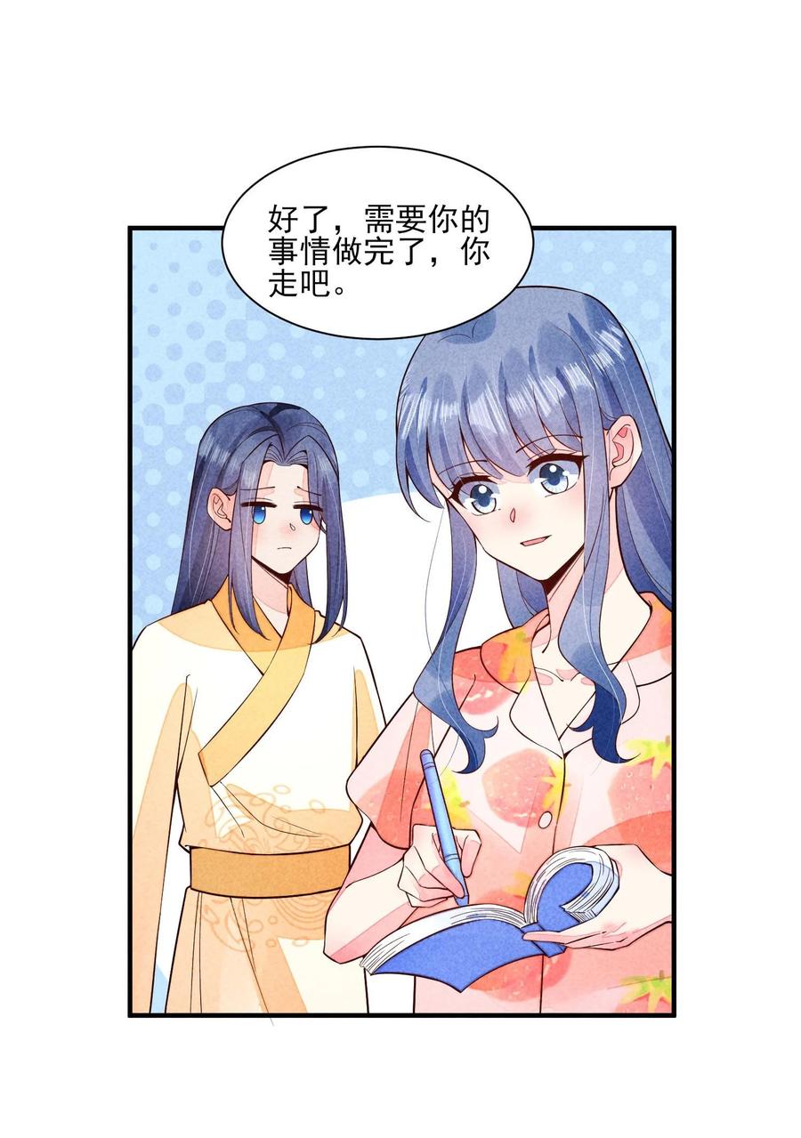 我养成了一个病弱皇子 115 男孩 第38页