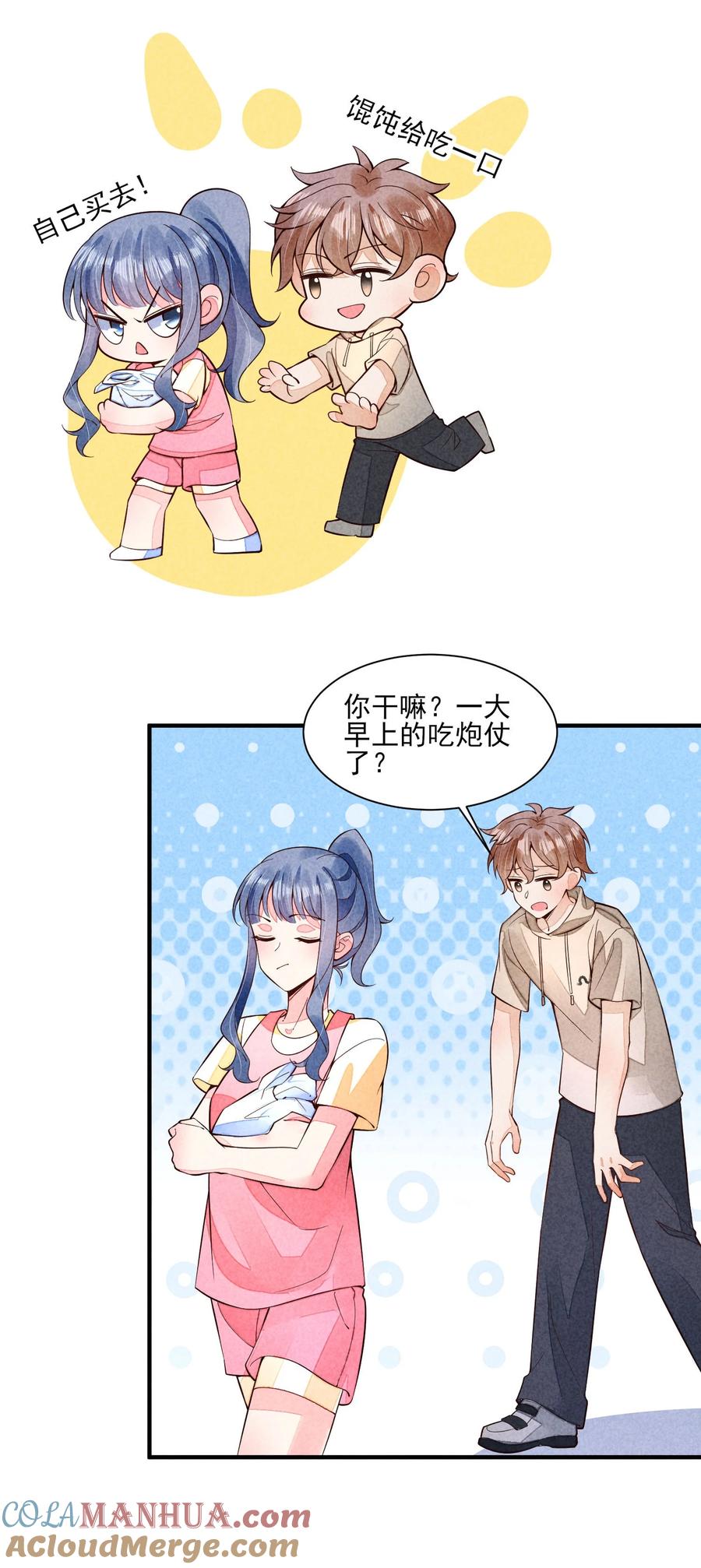 我养成了一个病弱皇子 115 男孩 第3页