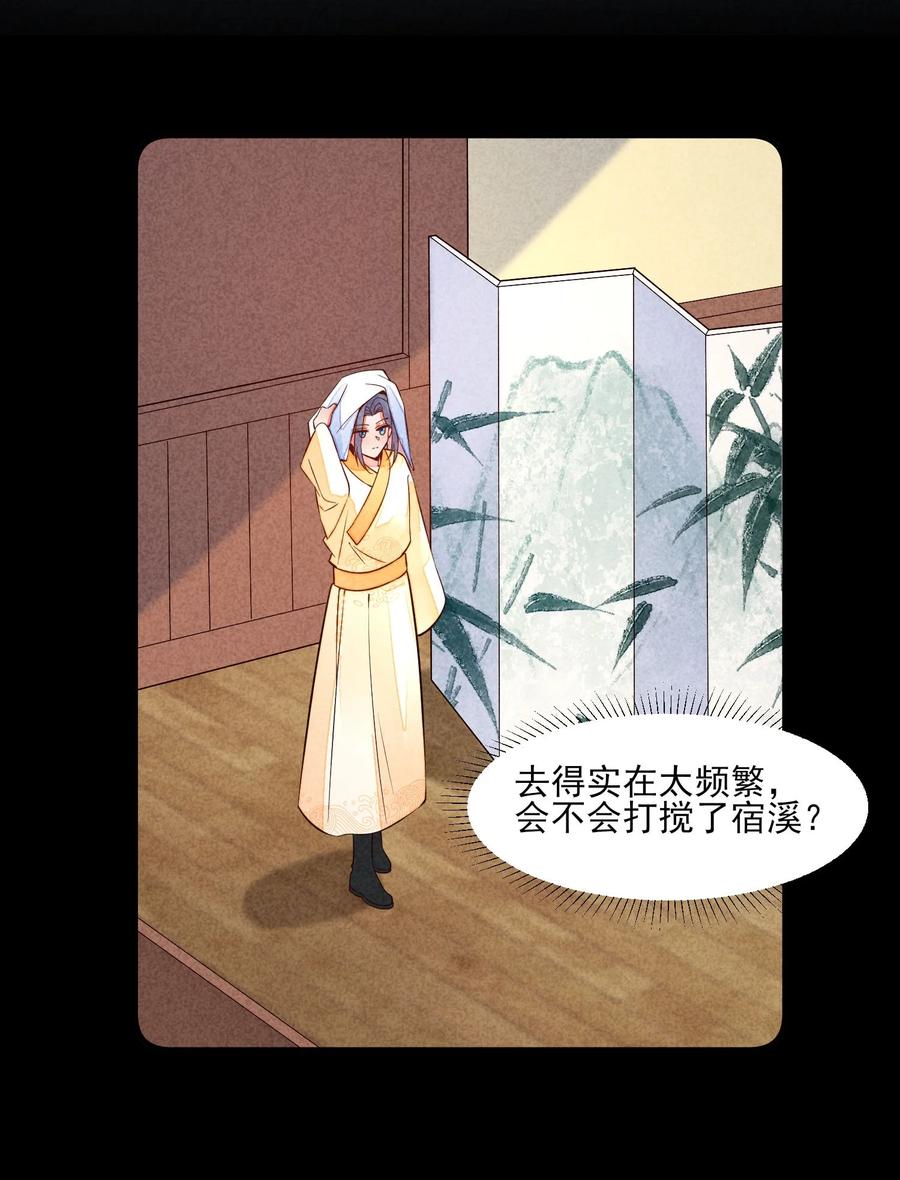 我养成了一个病弱皇子 115 男孩 第22页