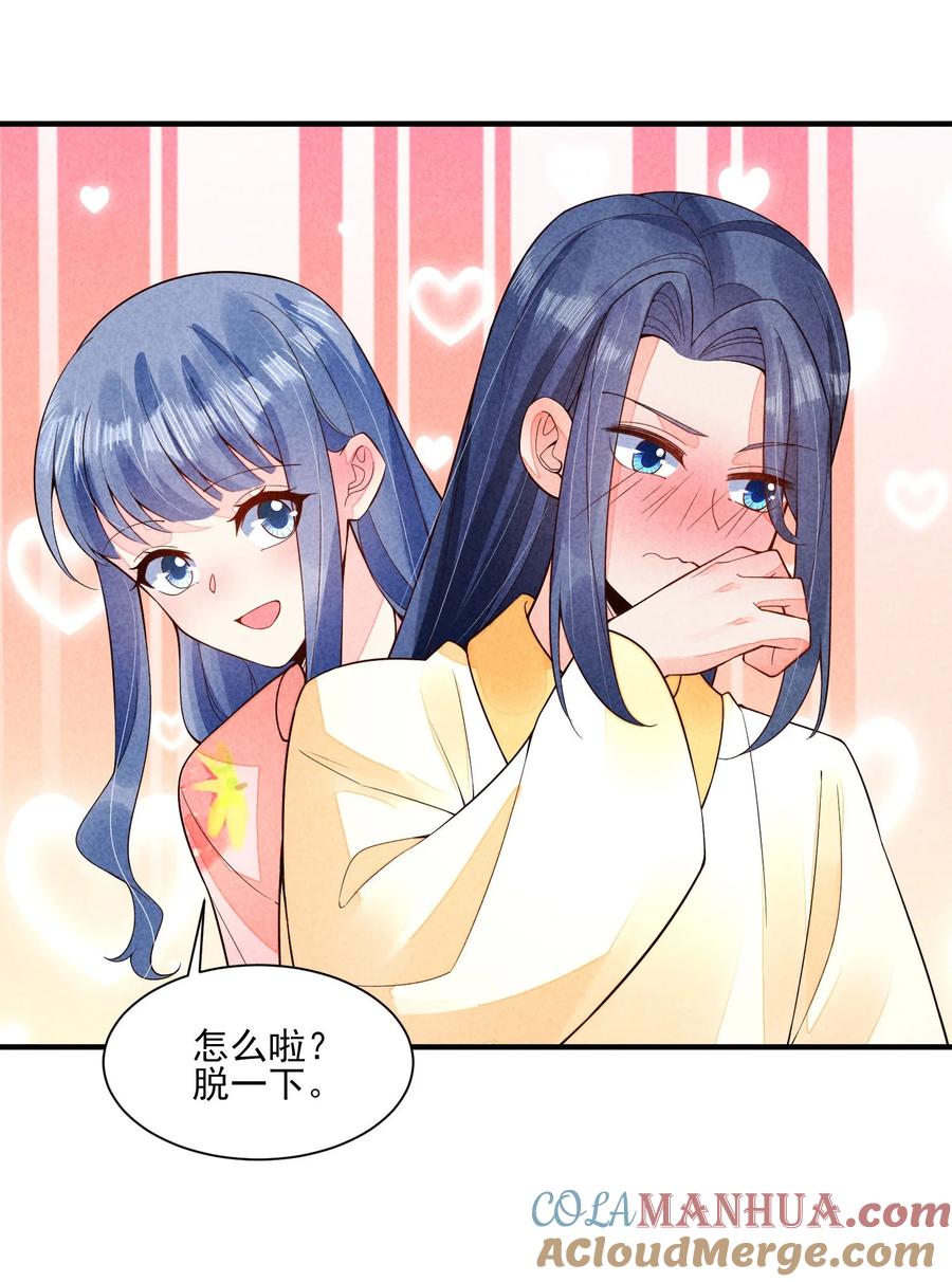 我养成了一个病弱皇子 115 男孩 第27页