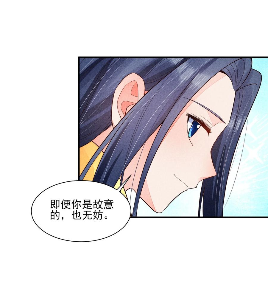 我养成了一个病弱皇子 115 男孩 第34页