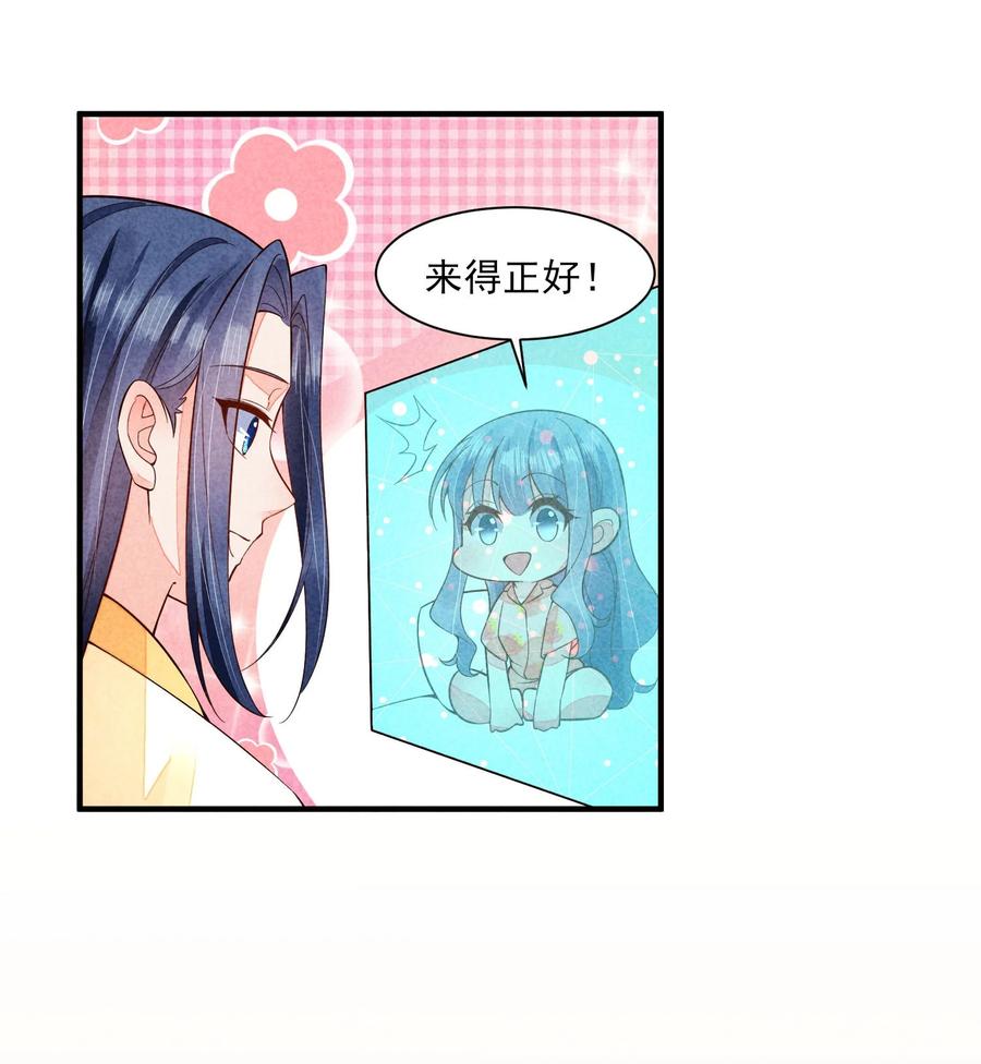 我养成了一个病弱皇子 115 男孩 第24页
