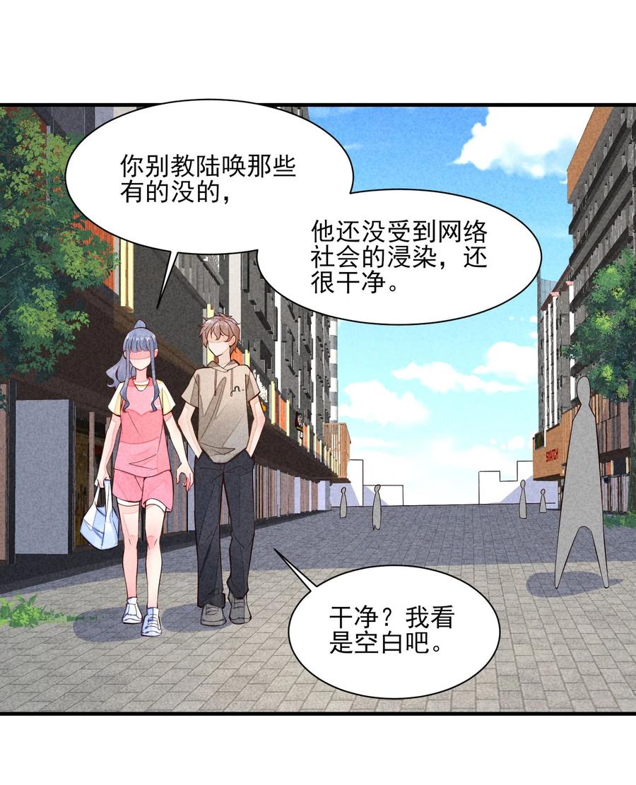 我养成了一个病弱皇子 115 男孩 第4页