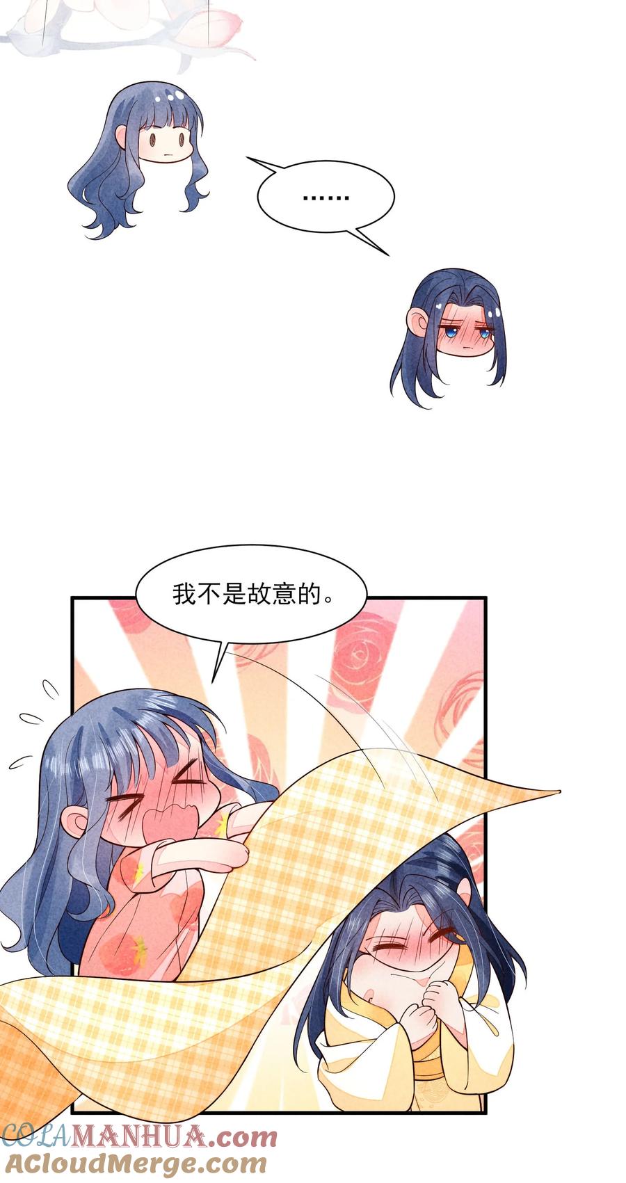 我养成了一个病弱皇子 115 男孩 第33页