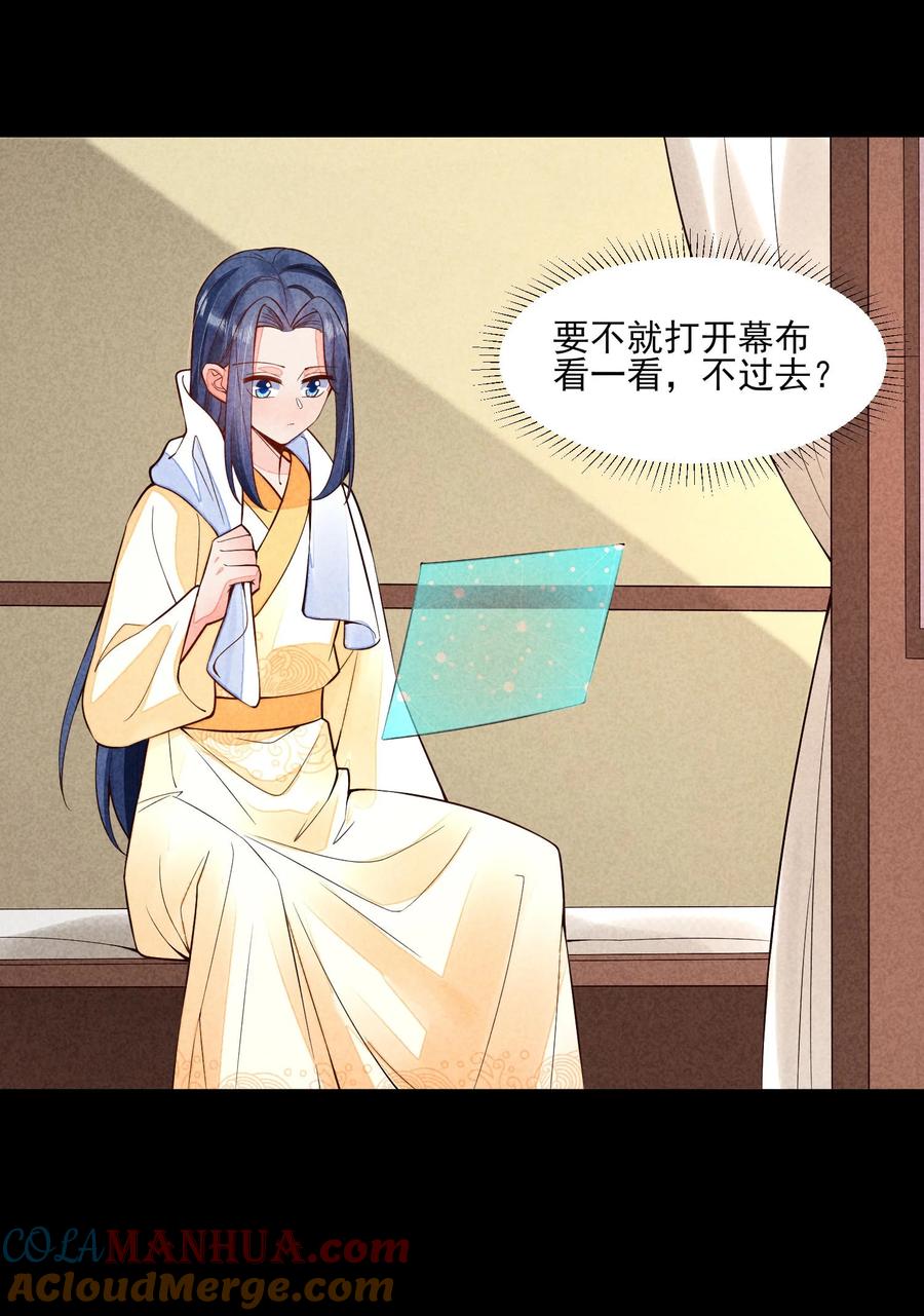 我养成了一个病弱皇子 115 男孩 第23页