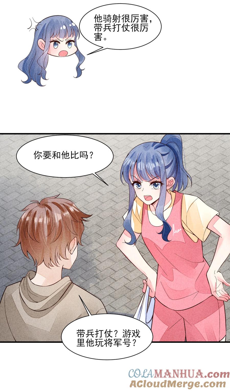 我养成了一个病弱皇子 115 男孩 第9页