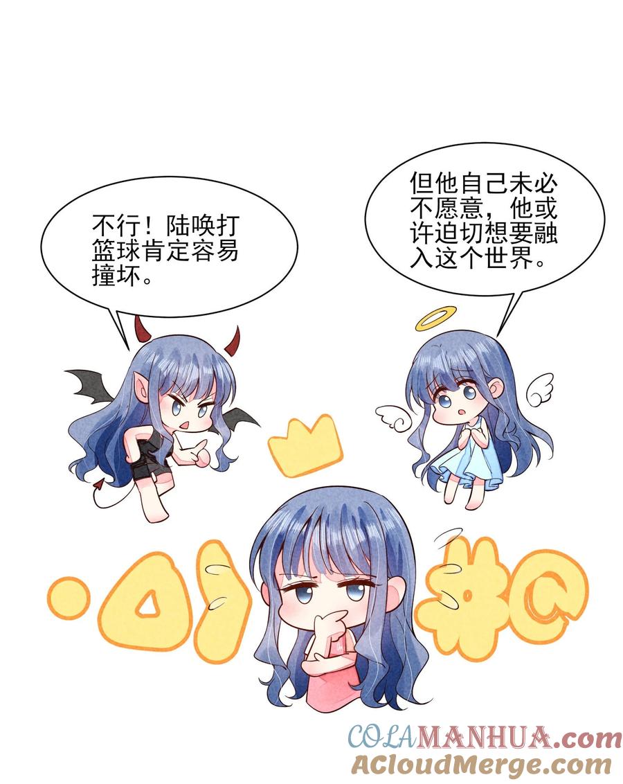 我养成了一个病弱皇子 115 男孩 第13页