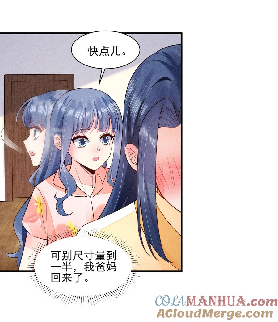 我养成了一个病弱皇子 115 男孩 第29页