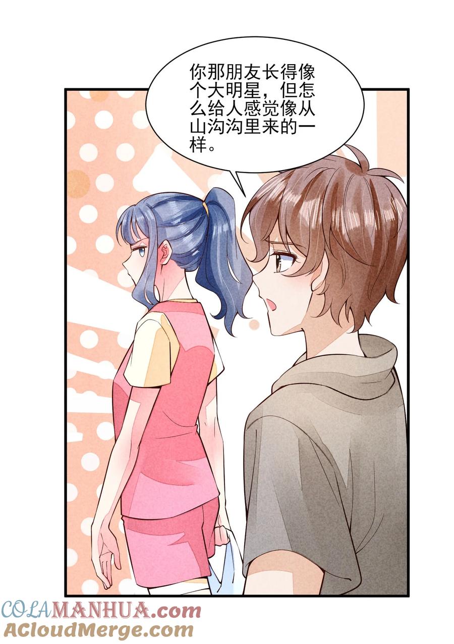 我养成了一个病弱皇子 115 男孩 第5页