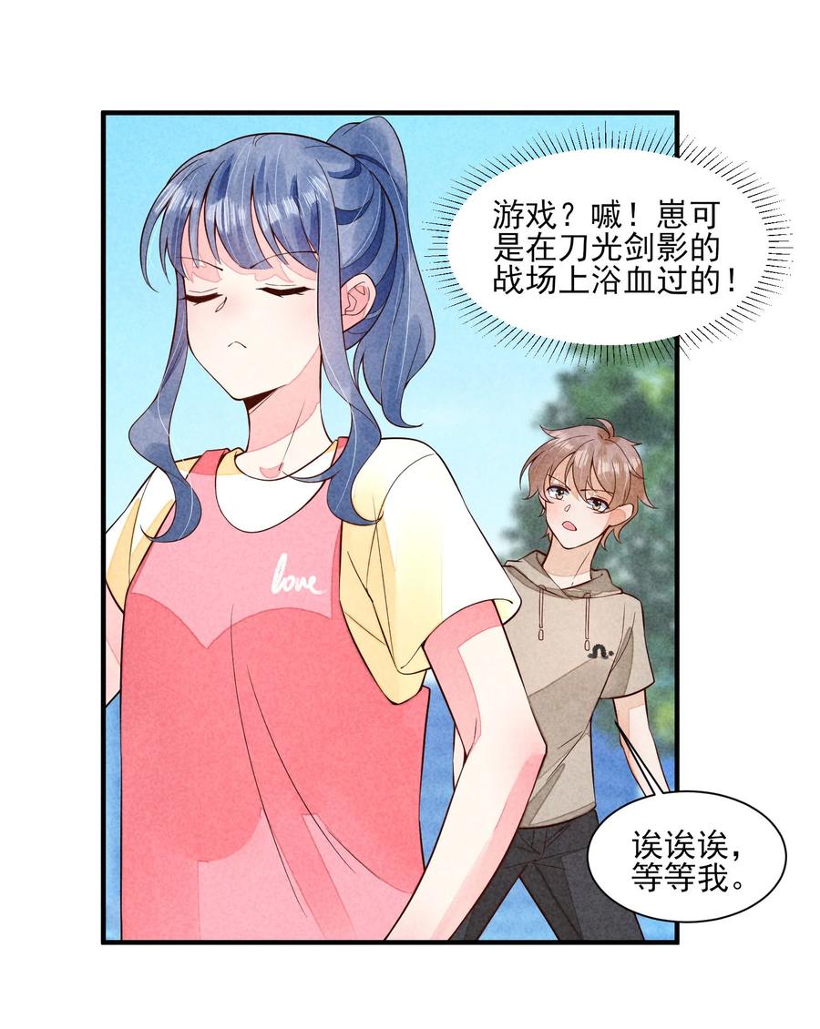 我养成了一个病弱皇子 115 男孩 第10页