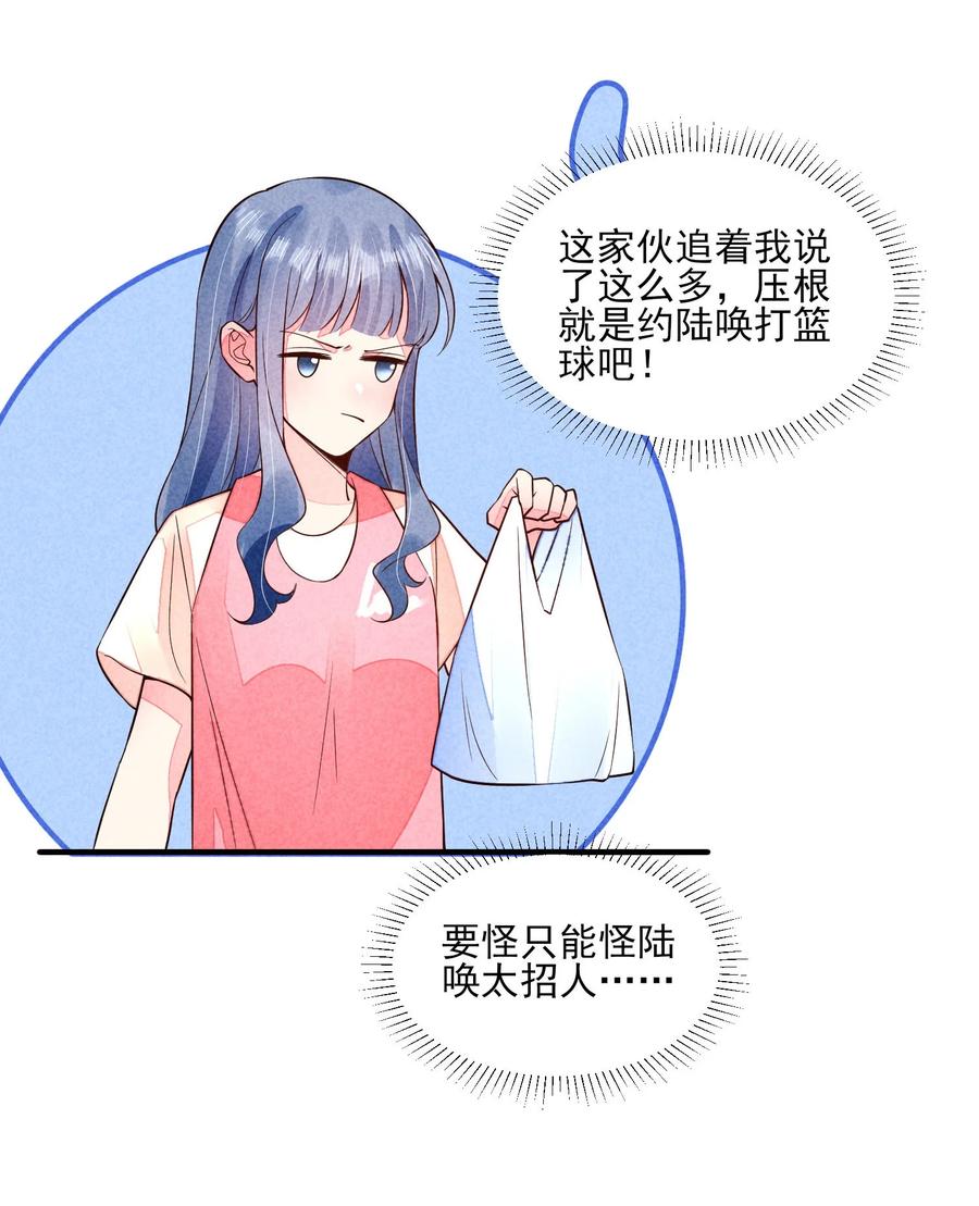 我养成了一个病弱皇子 115 男孩 第16页
