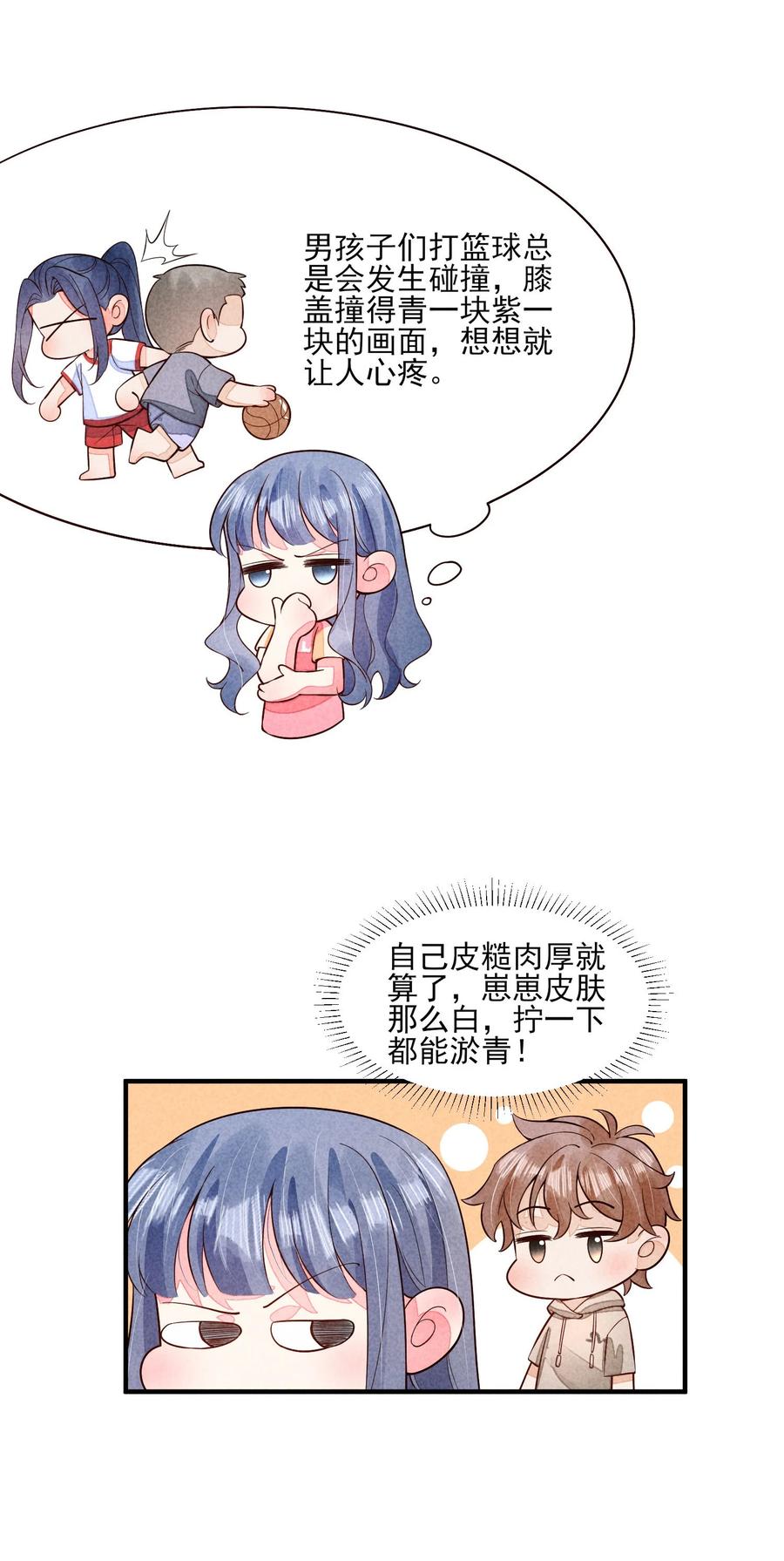 我养成了一个病弱皇子 115 男孩 第12页