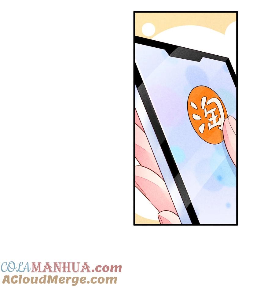 我养成了一个病弱皇子 115 男孩 第19页