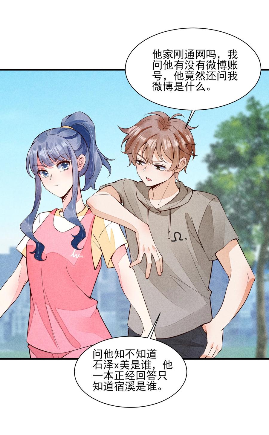 我养成了一个病弱皇子 115 男孩 第6页