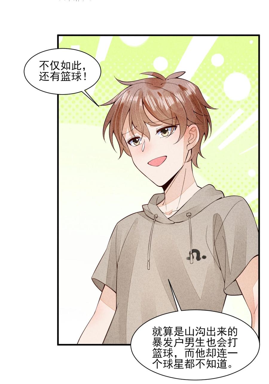 我养成了一个病弱皇子 115 男孩 第8页