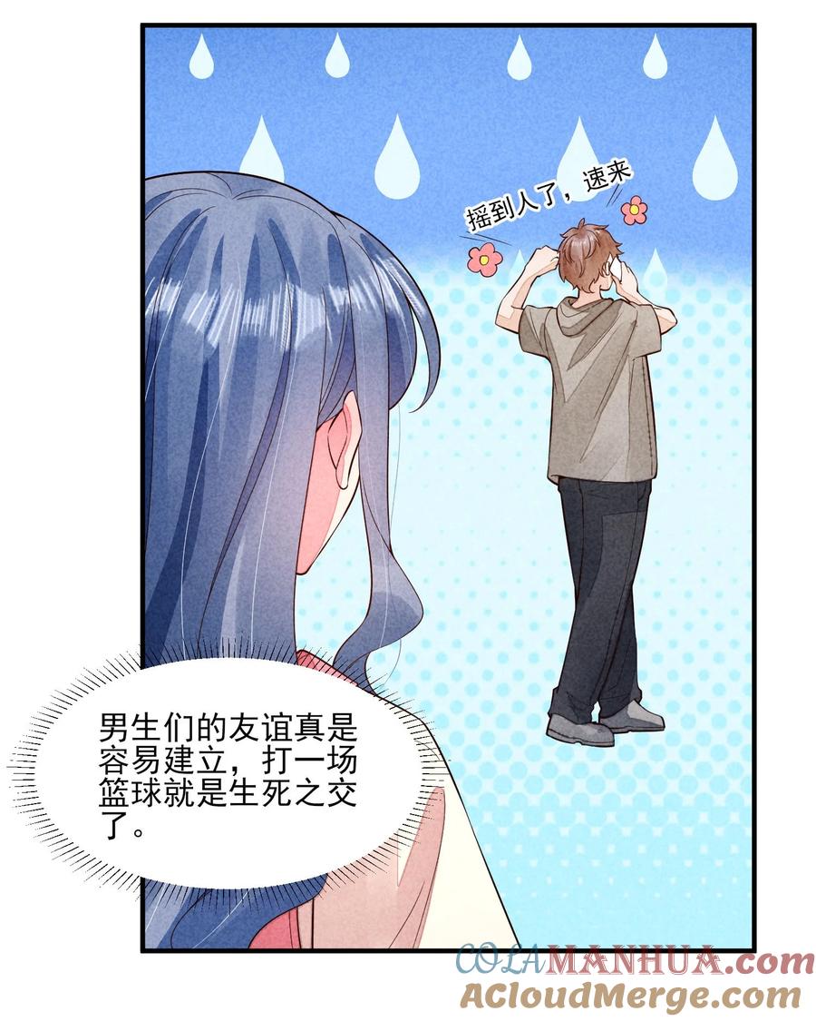 我养成了一个病弱皇子 115 男孩 第15页