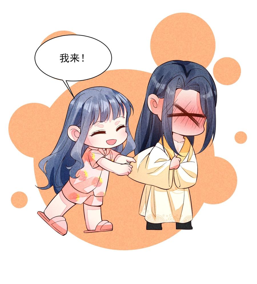 我养成了一个病弱皇子 115 男孩 第30页