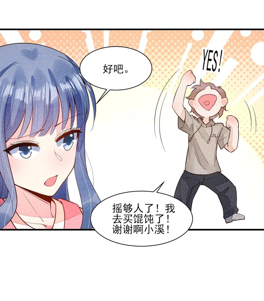 我养成了一个病弱皇子 115 男孩 第14页
