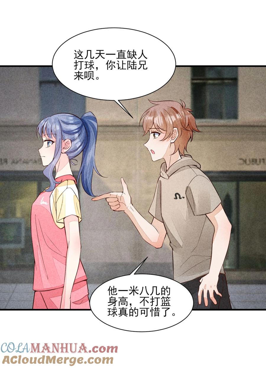 我养成了一个病弱皇子 115 男孩 第11页