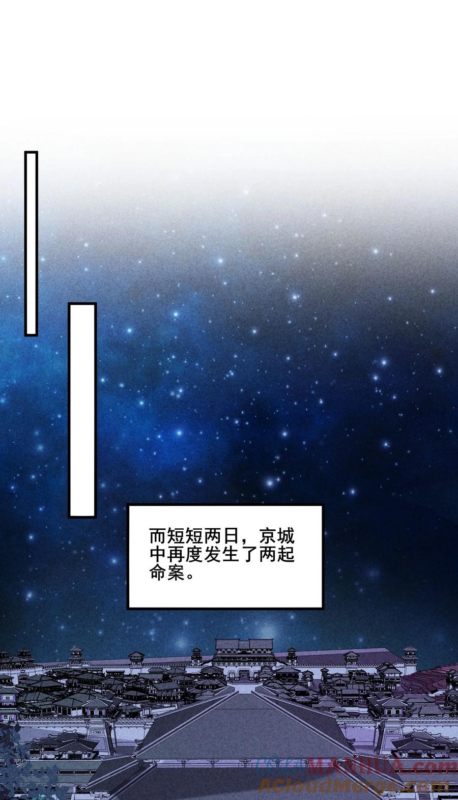 我养成了一个病弱皇子 116 这样会舒服一些 第9页