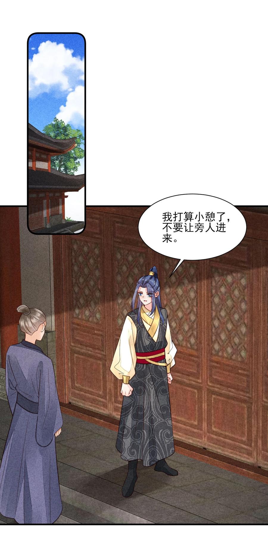 我养成了一个病弱皇子 116 这样会舒服一些 第18页