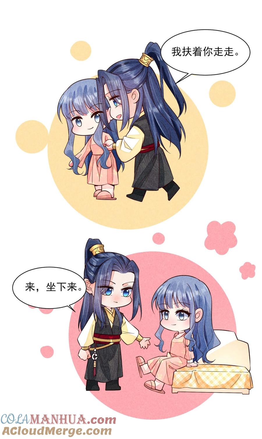 我养成了一个病弱皇子 116 这样会舒服一些 第33页