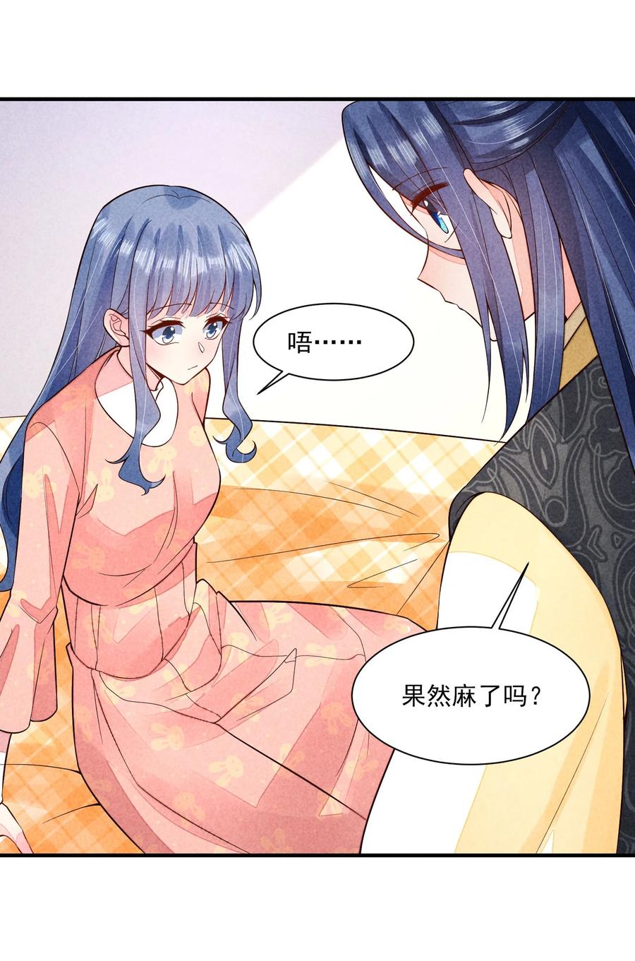 我养成了一个病弱皇子 116 这样会舒服一些 第32页