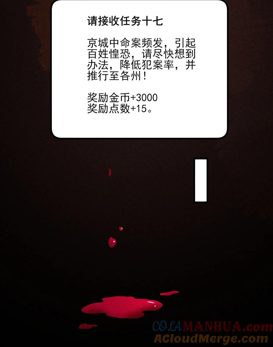 我养成了一个病弱皇子 116 这样会舒服一些 第11页