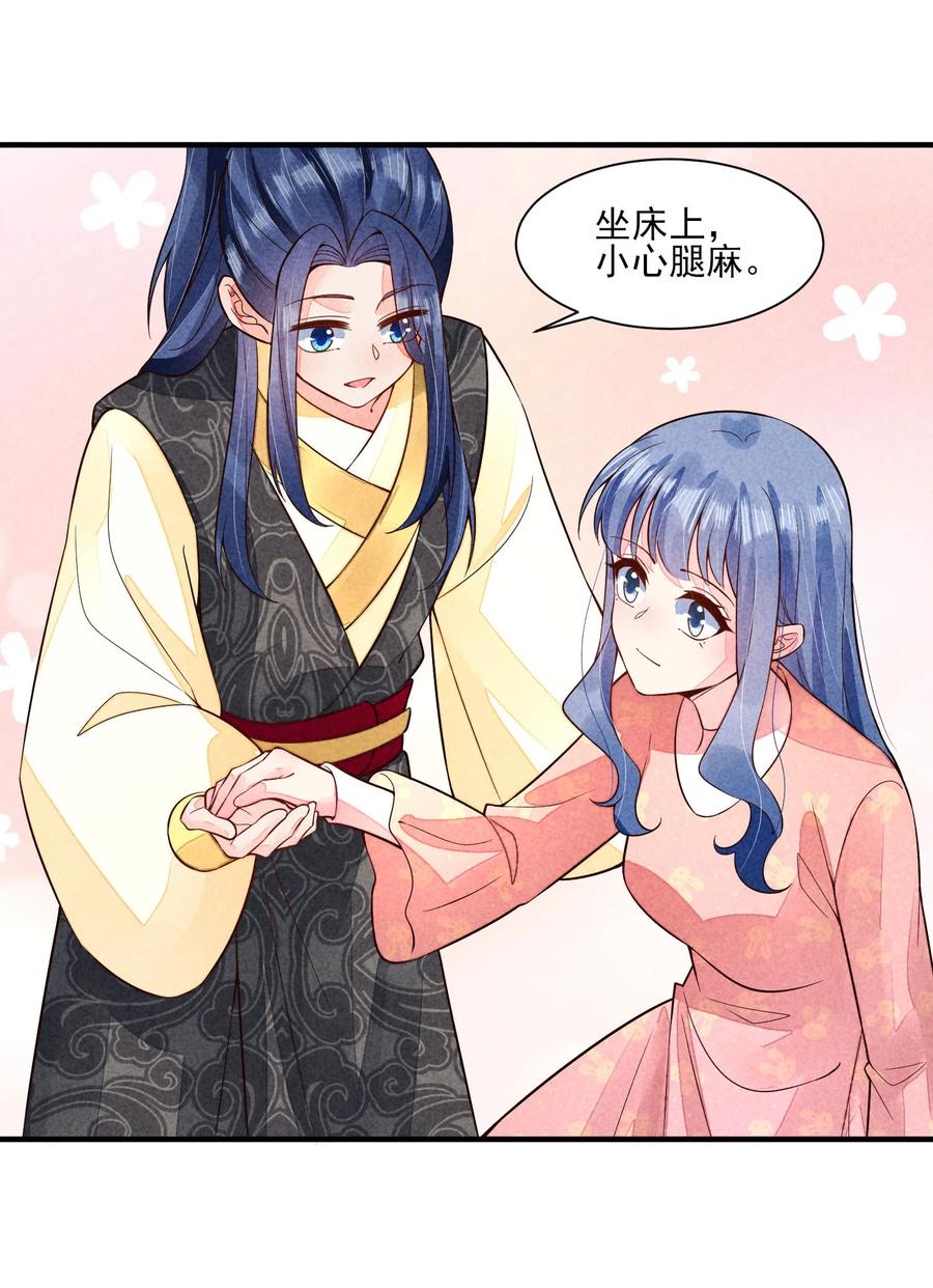 我养成了一个病弱皇子 116 这样会舒服一些 第30页