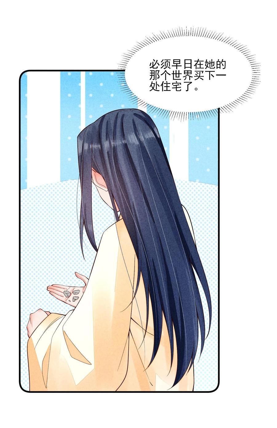 我养成了一个病弱皇子 116 这样会舒服一些 第4页