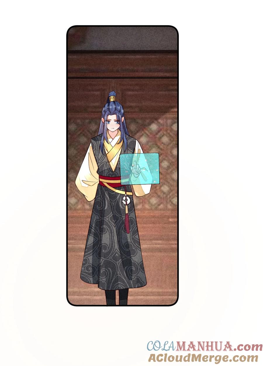 我养成了一个病弱皇子 116 这样会舒服一些 第19页