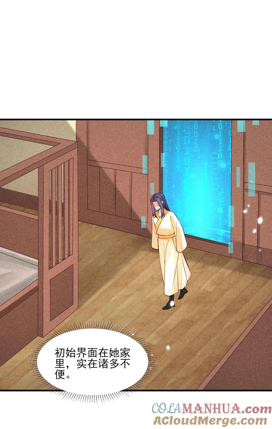 我养成了一个病弱皇子 116 这样会舒服一些 第3页