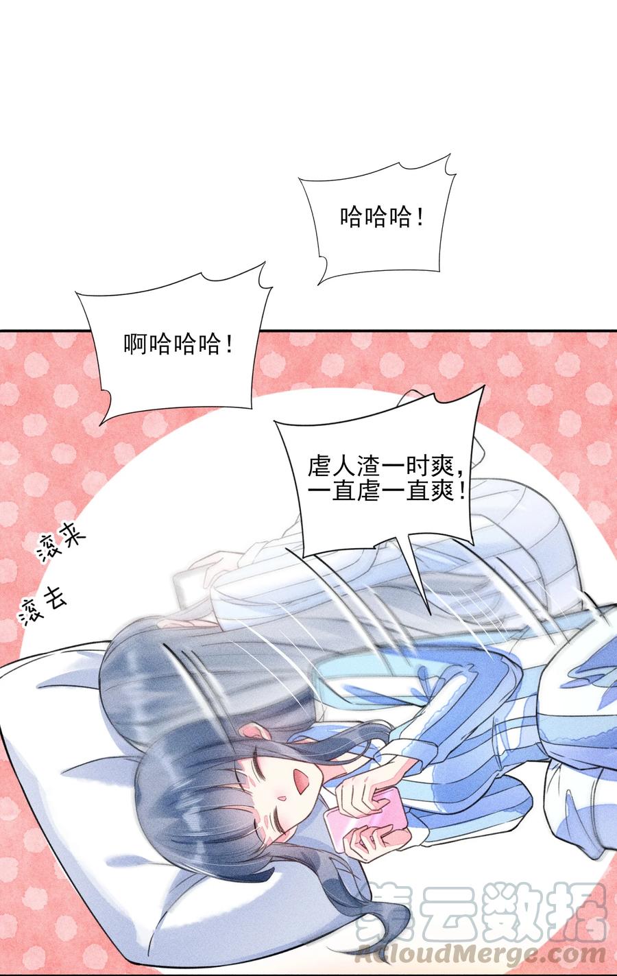 我养成了一个病弱皇子 011 虐渣一时爽，一直虐一直爽 第25页