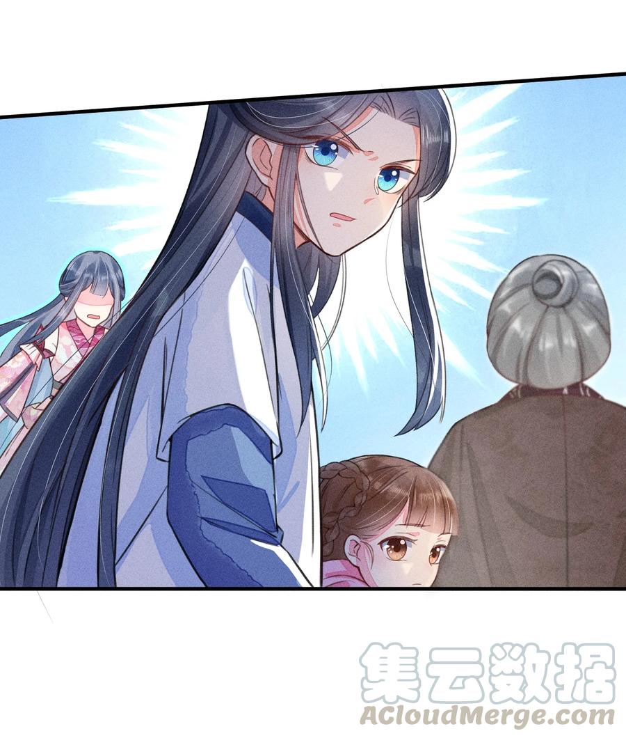 我养成了一个病弱皇子 011 虐渣一时爽，一直虐一直爽 第41页