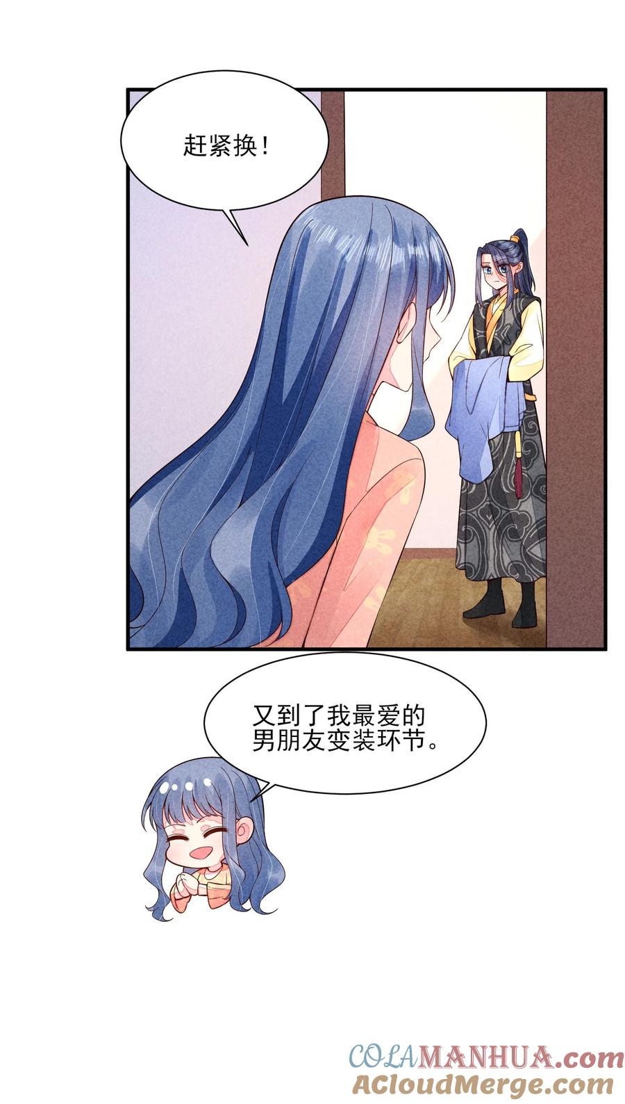 我养成了一个病弱皇子 117 彼此拥抱 第30页