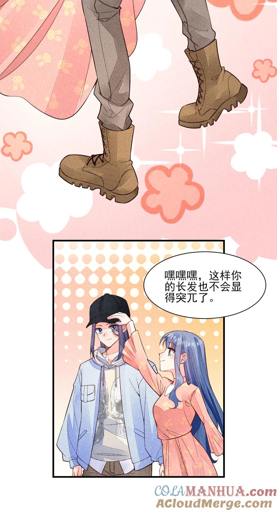 我养成了一个病弱皇子 117 彼此拥抱 第36页