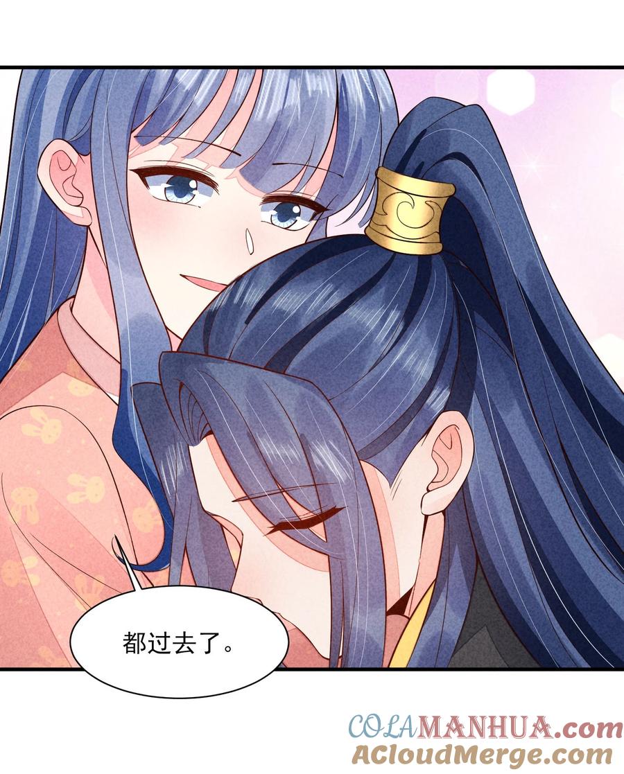 我养成了一个病弱皇子 117 彼此拥抱 第18页